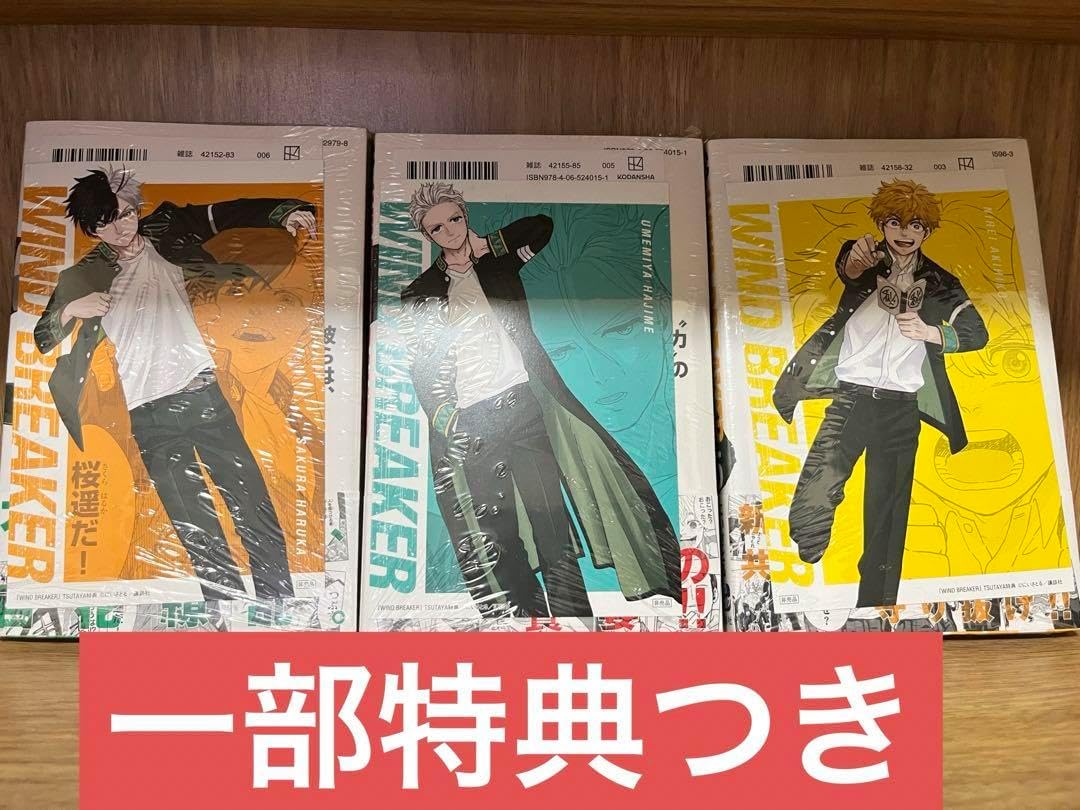 ウインドブレーカー漫画1～17巻セット WIND BREAKER 全巻セット (1-17